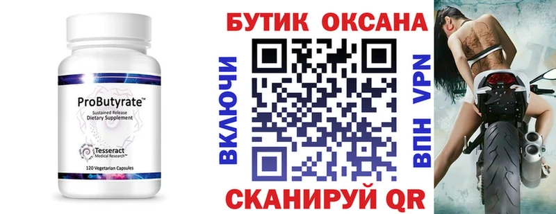 БУТИРАТ GHB  сайты даркнета Telegram  Динская  где купить наркоту 