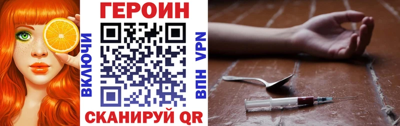 Героин Heroin Динская