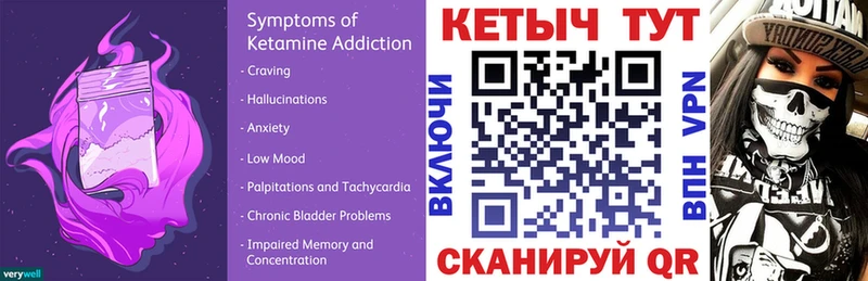 Кетамин ketamine  mega как войти  Динская 