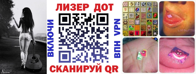 Наркотические марки 1,8мг  Динская 
